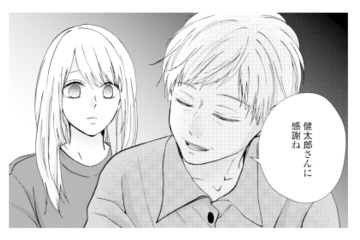 幸せを願ってくれる母には言えない…。夫の不倫をひとりで抱え込む妻【サレ妻の事情 #20】 画像