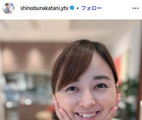 読売テレビ・中谷しのぶアナ、第1子妊娠を報告「安定期に入り」2023年に結婚発表 画像