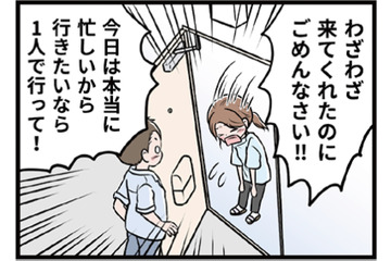 家に押しかけてきたモラ夫を、悩んだ末に追い返す。すると彼から恐ろしいメールが…【わたしがモラハラ夫を捨てて離婚するまで #15】 画像