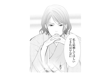 「早急に結婚してほしい」推し似のイケメンからまさかの結婚申し込み!?【推し似の副社長と離婚するつもりで結婚します #９】 画像