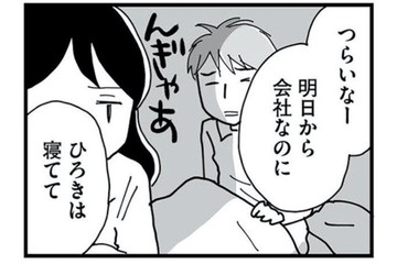 「私がしっかりしなきゃ」独り抱え込んだ限界の夜、役に立たない夫に期待するのをやめた日【もう３年、産後うつ。 #18】 画像