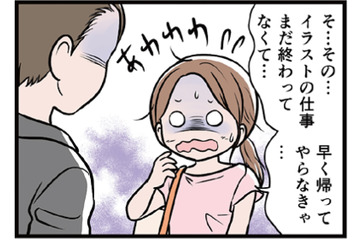 もう機嫌直ってる…？モラ夫に振り回され続ける私が出した結論は【わたしがモラハラ夫を捨てて離婚するまで #17】 画像