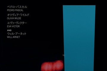 ペドロ・パスカル初単独主演作『ベヒモス！人生の組曲』2027年日本公開決定 画像