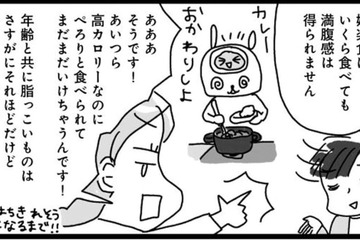 食べても太らない魔法の法則！「NG30品」を避けて体を整える「まごわやさしい」食材とは？【奇跡の仕組みダイエット #10】 画像