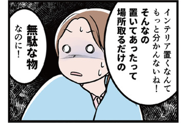 「インテリアなんて無価値」と吐き捨てるモラ夫。「収納は隠されたのと同じ」ってどんな理論【わたしがモラハラ夫を捨てて離婚するまで #19】 画像