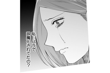 「あの部屋に何があるの？」開かずの書斎に残された“決定的な証拠”【その代用品は復讐する #11】 画像
