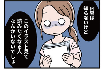 「オレのほうが上手い」生きがいを貶され、まんまとモラ夫の策略にはまっていく…【わたしがモラハラ夫を捨てて離婚するまで #23】 画像