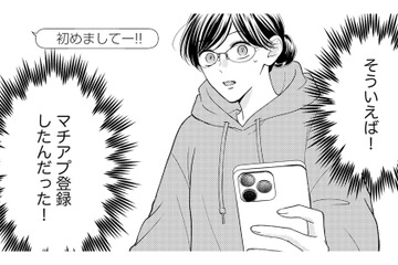 元カレに振られて自信喪失…絶体絶命の彼女を救った「冷徹上司の素顔」【ソロ女子ですが冷徹上司から溺愛フラグが立っています…!? #14】 画像