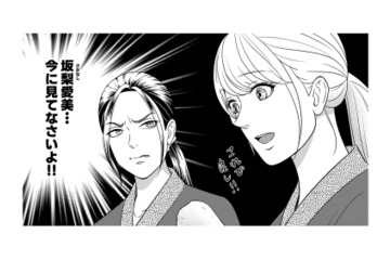 食堂で働く青年と話しているところを見た同僚が嫌味を言ってくる。呆れながら受け流していると…【カントリークラッシャー #23】 画像