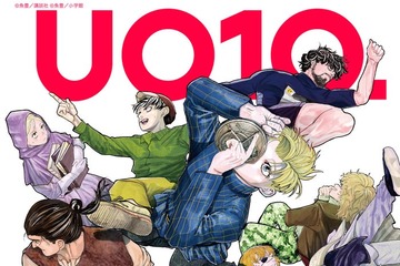 東京・有楽町で「魚豊十周年展 UO10.」開催 『チ。』『ひゃくえむ。』など人気作の軌跡＆新連載の制作過程も公開 画像