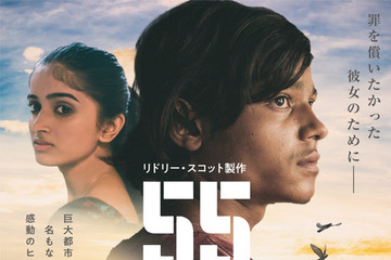 大都会ムンバイの光と影描く…リドリー・スコット製作『５５ FIFTY FIVE／番号で呼ばれた少年』11月13日公開決定 画像