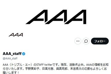 「AAA LIVE & TALK 全国ツアー」2027年2月より開催決定 日高光啓（SKY-HI）は全公演欠席 画像