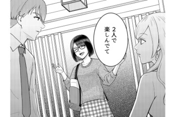 妻がわざと席を外し、夫と友人はふたりきりに。いよいよ“不倫計画”が動き出す!?【女の悩みは金になる #９】 画像