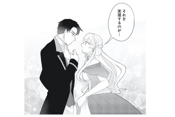 熱く語るうちに彼との距離が急接近!! 綺麗な瞳に思わず見惚れてしまい…!?【妹と結婚相手を交換することにした #２】 画像