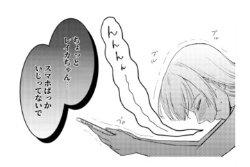 「不倫を誘うのってむず」友人から届いた“作戦失敗”の報告。しかし実際は…!?【女の悩みは金になる #10】 画像