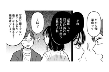 「既婚者でしょ？」検査を拒む彼に真実を突きつけた彼女。さらに妻のSNSへ…!?【元カレ供養女子会 #19】 画像