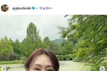 中山秀征の妻・白城あやか、京都旅行で家族ショット披露「美形一家」「素敵」の声 画像