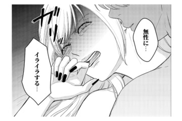 中学時代からの親友のはずが…「笑顔を見るとイライラする」友人が隠していた本音【女の悩みは金になる #11】 画像