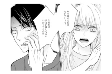 不倫相手とは別れるから「やり直そう」身勝手な夫の復縁要求に妻は怒り爆発【サレ妻の事情 #60】 画像