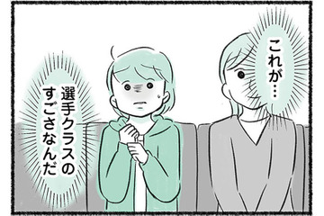 通常クラスのなかでは抜群に泳ぎが速かった息子。しかし選手クラスに入ってみると…【勝たないと意味がないでしょ？ #４】 画像