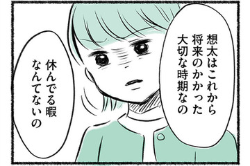 休日まで水泳の練習をさせる母。結果を出していく息子を見て、ある感情が芽生え始める【勝たないと意味がないでしょ？ #８】 画像