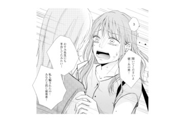 慰謝料200万円を請求された不倫相手。「私だって被害者」と妻にまさかの主張【サレ妻の事情 #65】 画像