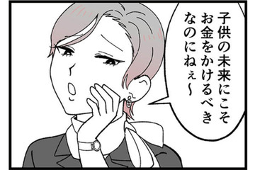 特別講師がダンス以外に評価することとは？ 親の経済力や価値観の違いが浮き彫りになっていく【腐ったミカンは誰 #５】 画像