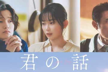北村匠海×出口夏希映画「君の話」新キャスト発表 Aぇ! group佐野晶哉・宮崎優・原田泰造が物語彩る 画像