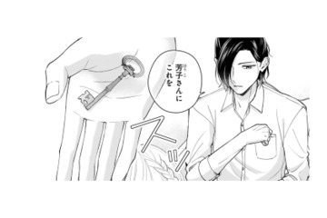 彼から渡された別邸の鍵。「誰も入れないでくれ」と言われたワケとは？【身代わりロマンチカ #７】 画像