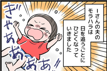 息子が泣くと「早く泣き止ませろ！」と怒鳴りまくる夫。息子は夫を怖がるようになってしまって【うちの夫はモラハラでした】 画像