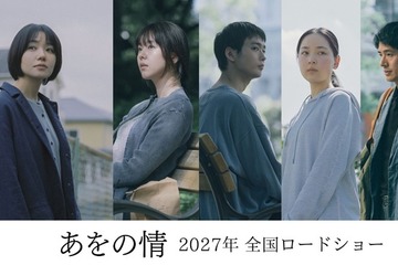 中島歩「目を凝らし、耳を澄ませ、想いを巡らせて」奈緒主演『あをの情』新キャストビジュアル公開 画像