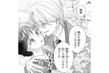 意地悪な女性を黙らせるため、御曹司が妻とまさかのラブラブアピール!?【嘘婚ロマン #25】 画像
