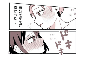 「可愛い」の一言で人生激変!? 男性セラピストと出会い、垢抜け＆超モテ女子へ大変身！【女風のまにまに #11】 画像