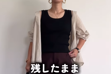 秋晴れの日は【ユニクロ】ブラトップをセレクト。×深みカラーで秋らしさと快適さを両立【40代の毎日コーデ】 画像