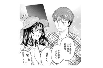 【パンツ＝正解】のはずが…ラフなBBQに絶句！“気合全開女子”のまさかの服装とは？【親友は悪女 #３】 画像