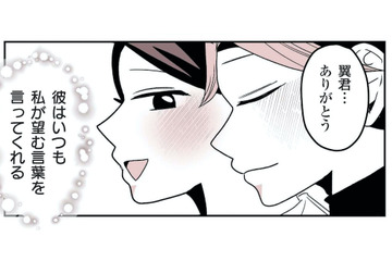 「ただの客とセラピスト」のはずが…自宅に来た”推し”にどっぷりハマってしまう【女風のまにまに #16】 画像