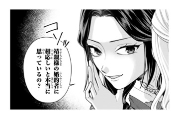 婚約者の座を狙う女性が夜会で接近！嫌味だけでは終わらず、まさかの行動に…【身代わりロマンチカ #23】 画像