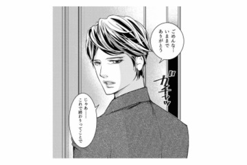 【2年目の違和感】「バツイチだから…」と将来を濁す彼。関係が進まないのはただの都合のいい女？【本気の恋はクズとの不倫でした #５】 画像