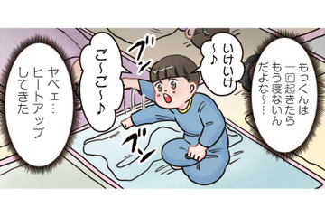 お昼寝タイム開始！怒涛の作業計画を一瞬で打ち砕く「園児の覚醒」に保育士絶望…【ただいま！ 保育士でこ先生１ #８】 画像