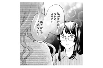 【黒幕はどっち？】「あの子の裏の噂、流そうか」親友を守るフリして忍び寄る“最恐の協力者”【親友は悪女 #９】 画像