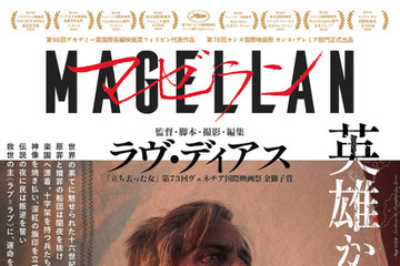 フィリピンの巨匠×ガエル・ガルシア・ベルナル、圧倒的映像美で大航海史の原罪に迫る『マゼラン』2月公開 画像