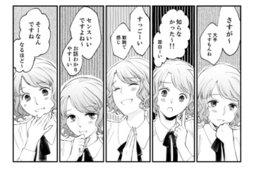 【距離感バグってる？】初対面の男性にべったり…彼氏持ち親友の「新ターゲット探し」にドン引き【親友は悪女 #12】 画像