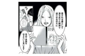 【公開処刑】結婚記念日の高級ディナーで、サレ妻が朗読し始めた「地獄のマニュアル」【本気の恋はクズとの不倫でした #13】 画像