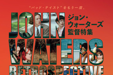 『ヘアスプレー』ほか3作品、毒と愛の映画作家「ジョン・ウォーターズ特集」開催 画像