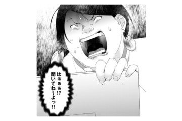 これで私の天下！高笑いから一転。自称サバサバ女、「まさかの人事発表」に目の前がまっ暗に!?【ワタシってサバサバしてるから #17】 画像