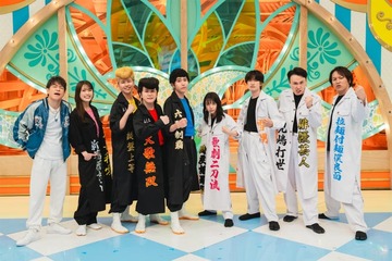 「テレビ×ミセス」上白石萌音＆向井康二がヤンキーに変身 岡田准一らと「大人しりとり」も 画像