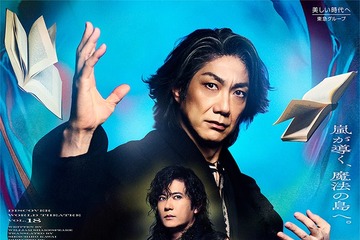 野村萬斎＆稲垣吾郎、 初共演で「テンペスト」上映決定 山下美月ら豪華キャストも発表【公演日程】 画像