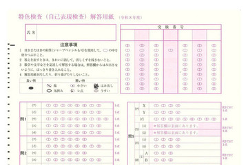 【高校受験2027】神奈川県公立高、特色検査は重点校など18校でマークシート 画像