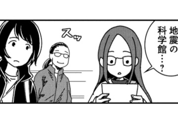 「地震の科学館」ってどんな場所？地震体験室で実際の揺れを体感【ブラガール #12】 画像
