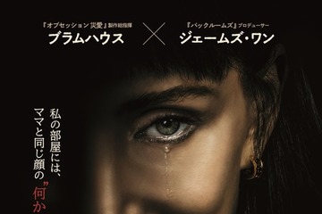 ジェシカ・チャステイン主演『アザー・マミー』、北米週末興収ランキング1位発進！「絶対に映画館で観るべき」 画像
